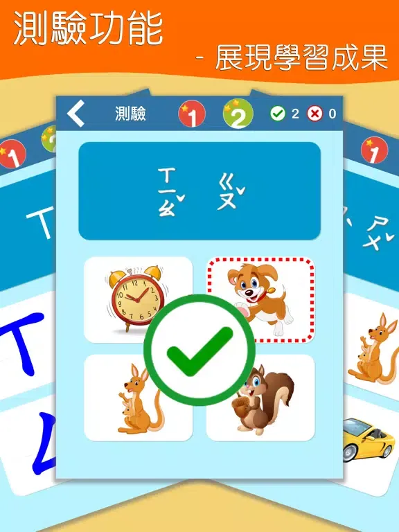 صور ボポモフォ注音符号学習カード PRO : 台湾中国語 iPad 