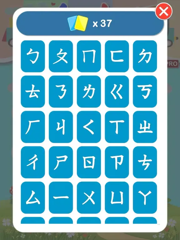صور ボポモフォ注音符号学習カード PRO : 台湾中国語 iPad 
