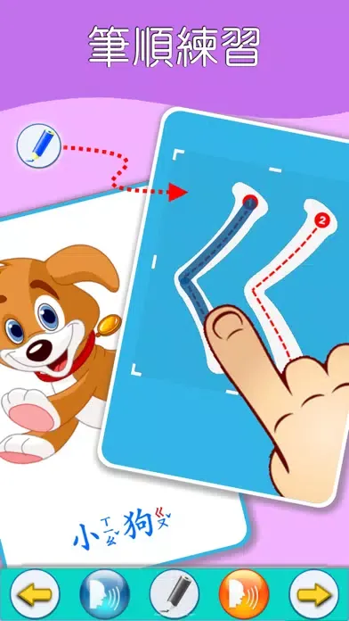 صور ボポモフォ注音符号学習カード PRO : 台湾中国語