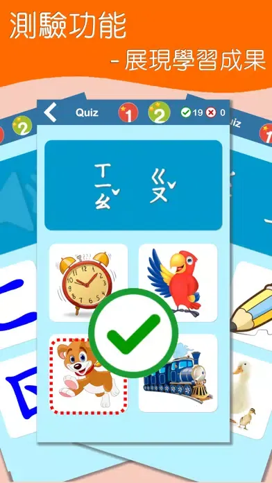 صور ボポモフォ注音符号学習カード PRO : 台湾中国語