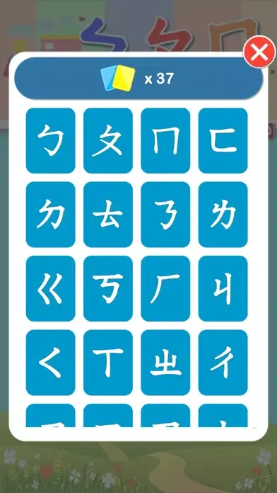 صور ボポモフォ注音符号学習カード PRO : 台湾中国語