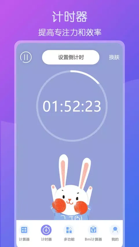 超全能计算器 Screenshots