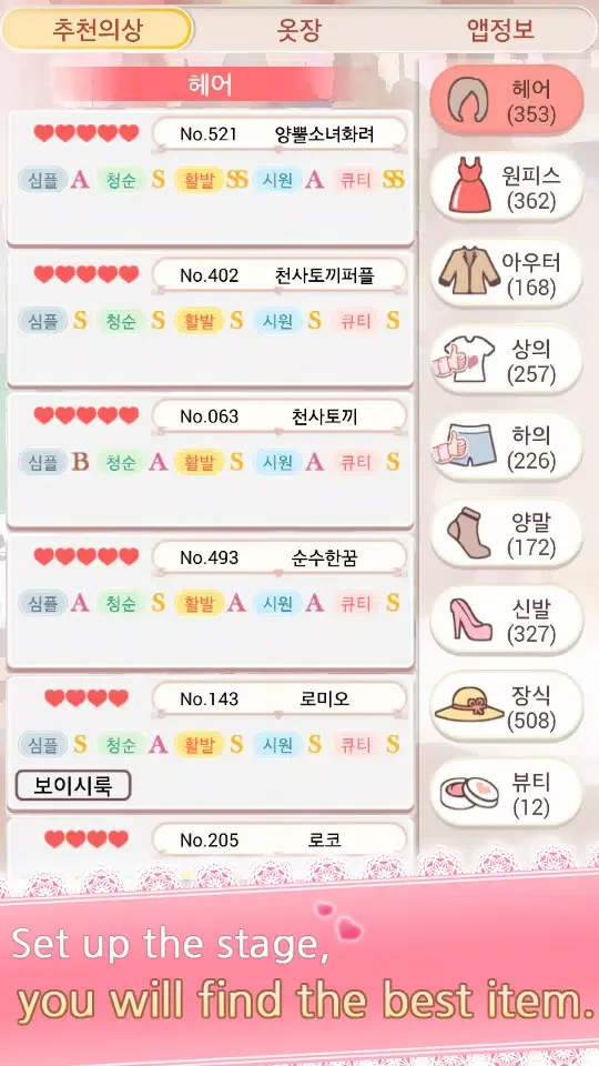 Nikki Guide Screenshots