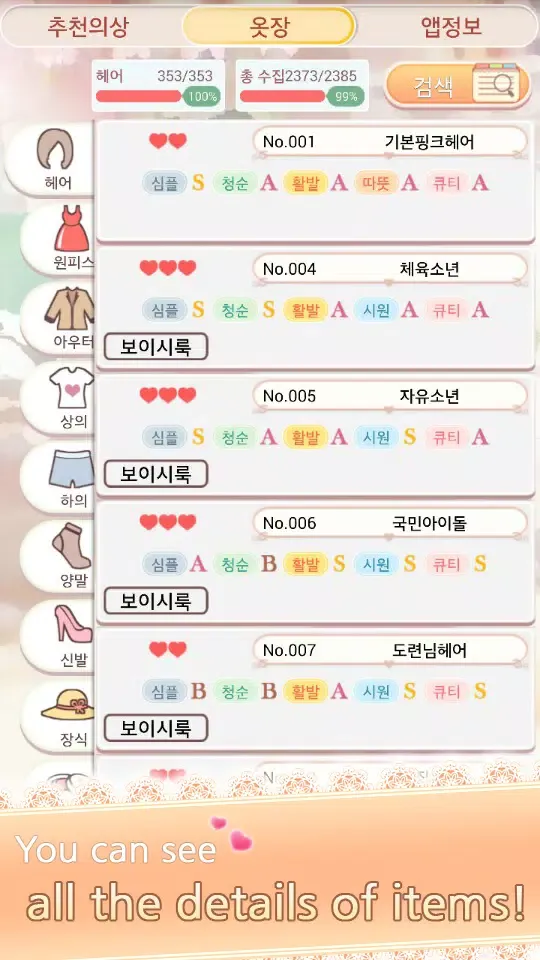 Nikki Guide Screenshots