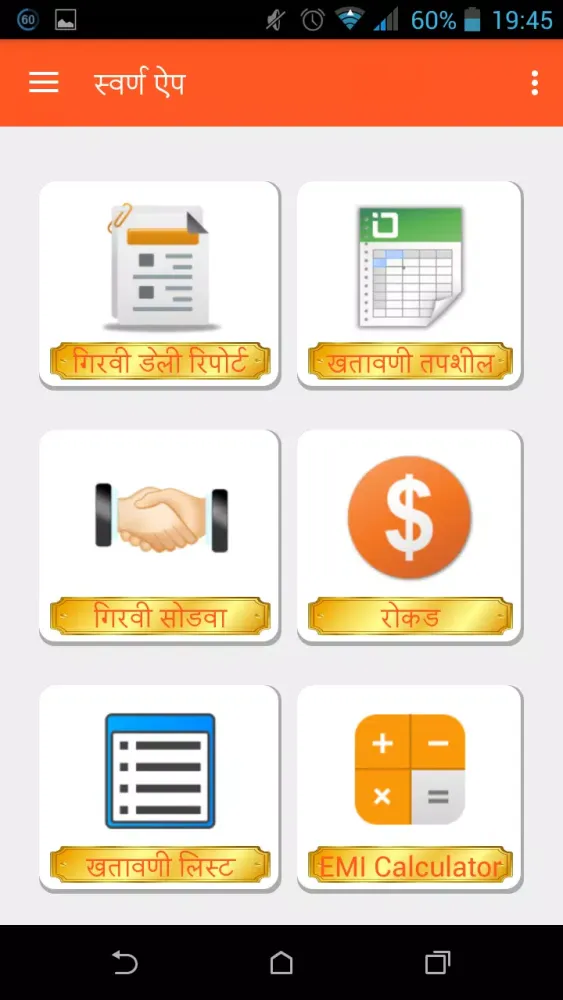 صور Swarn App - For Jwelery Shop