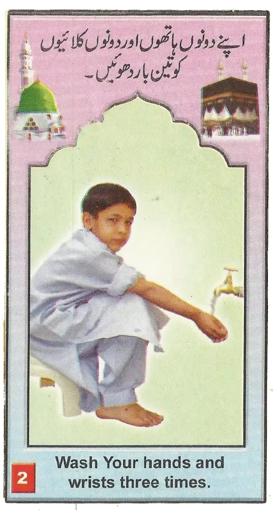 Wazu Guide Screenshots