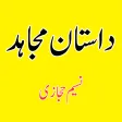 Dastan e Mujahid