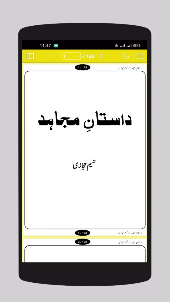 Dastan e Mujahid Screenshots