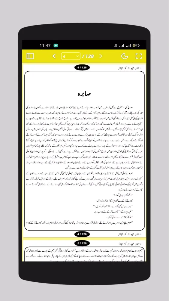 Dastan e Mujahid Screenshots