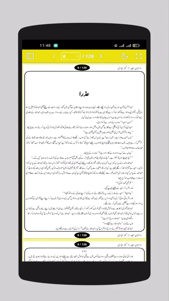 Dastan e Mujahid Screenshots