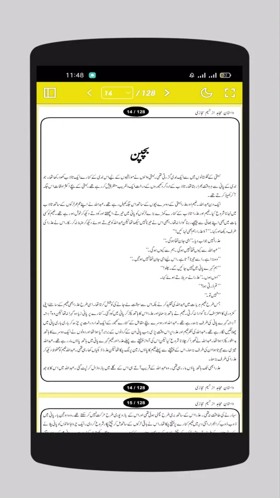 Dastan e Mujahid Screenshots