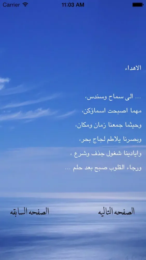 بحر حلم Screenshots