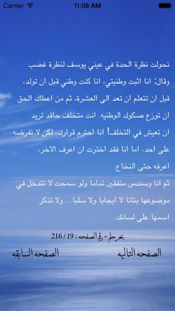 بحر حلم Screenshots