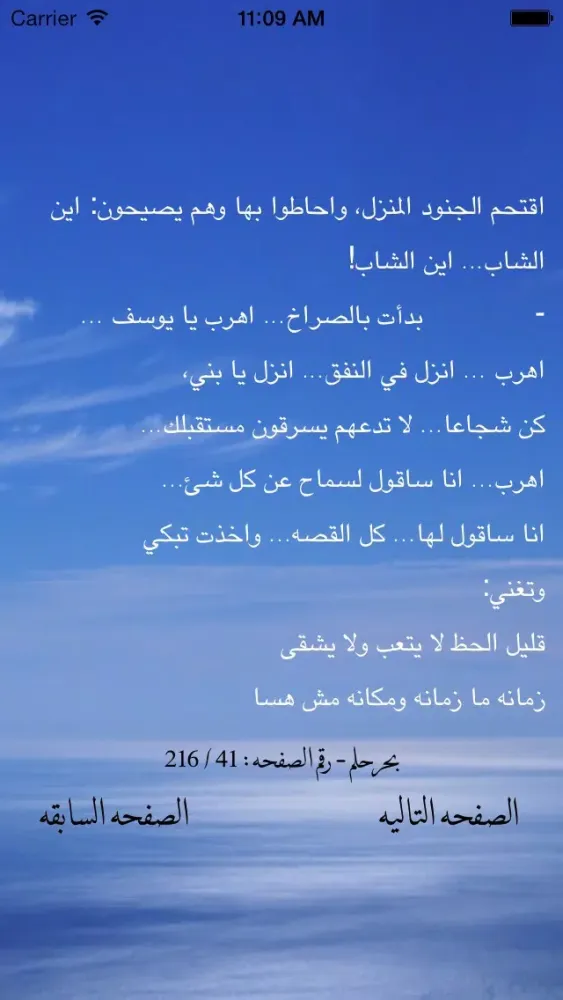 بحر حلم Screenshots