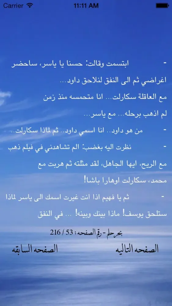 بحر حلم Screenshots