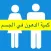 كمية الدهون في الجسم