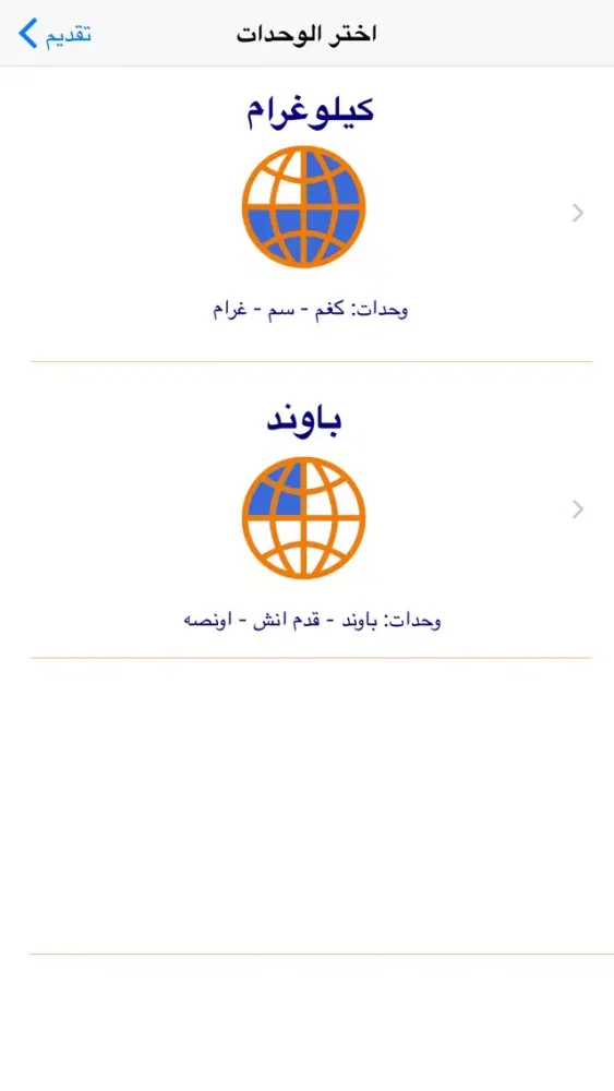 كمية الدهون في الجسم স্ক্রিনশট