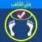 وزني المناسب