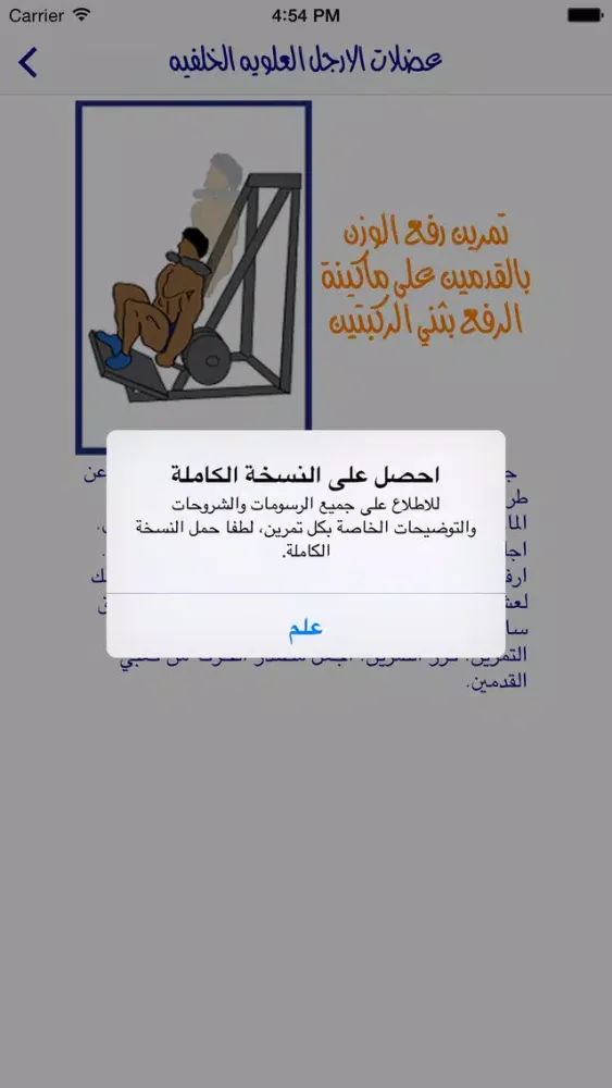 Capturas de tela do سيد عضلات