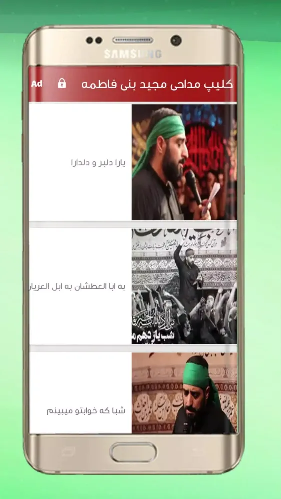 ویدیو نوحه و مداحی سید مجید بن Screenshots