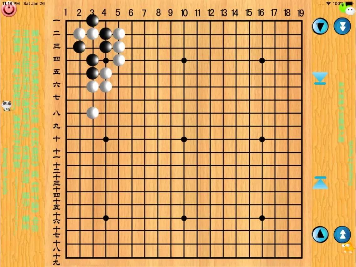 Скриншоты AI Weiqi iPad 