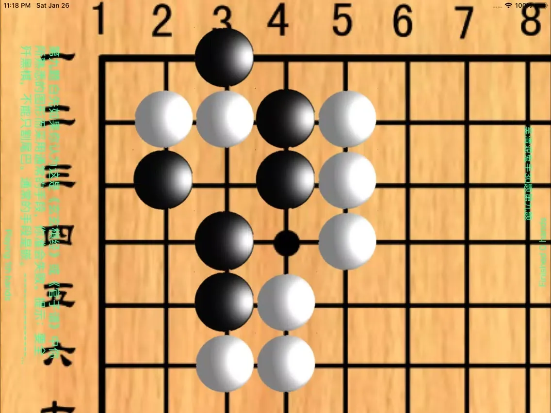 Скриншоты AI Weiqi iPad 