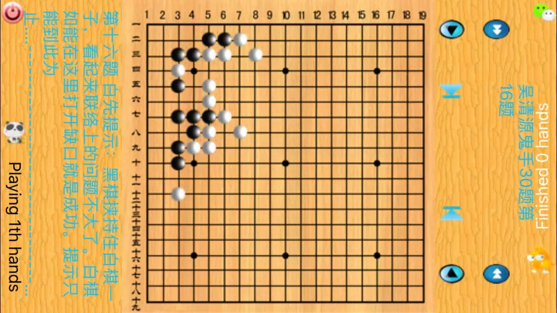Скриншоты AI Weiqi
