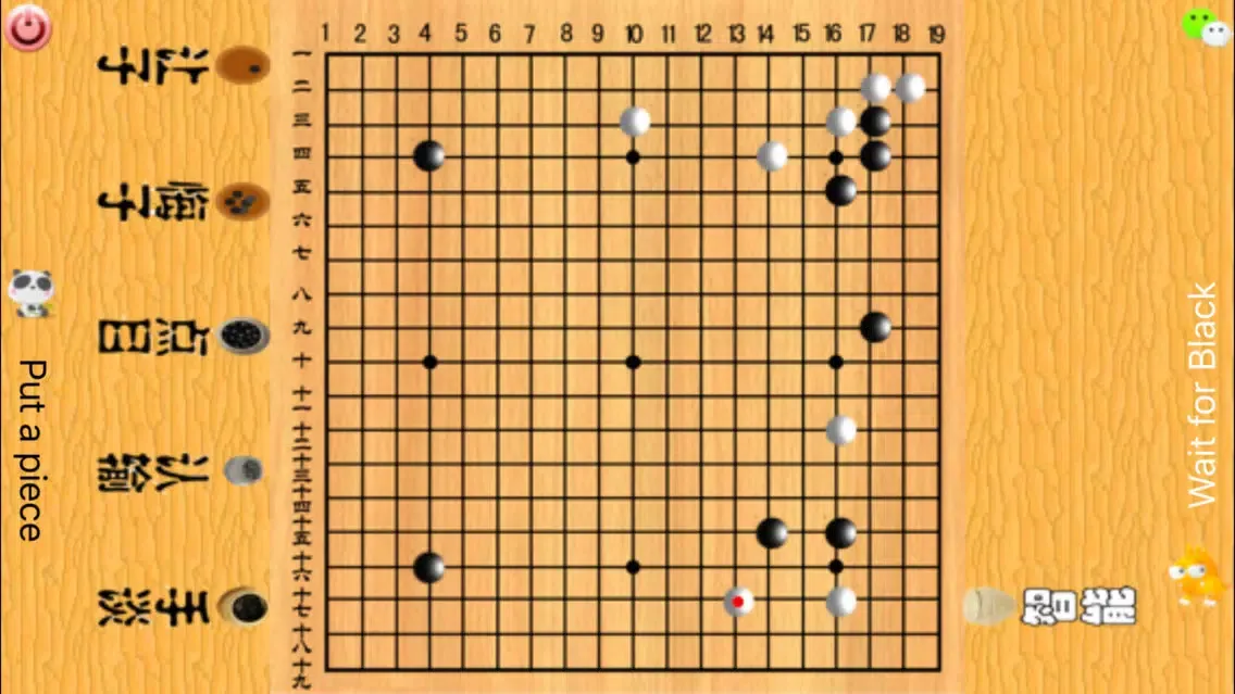 Скриншоты AI Weiqi