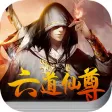 Six Dian Xianzun - the classic