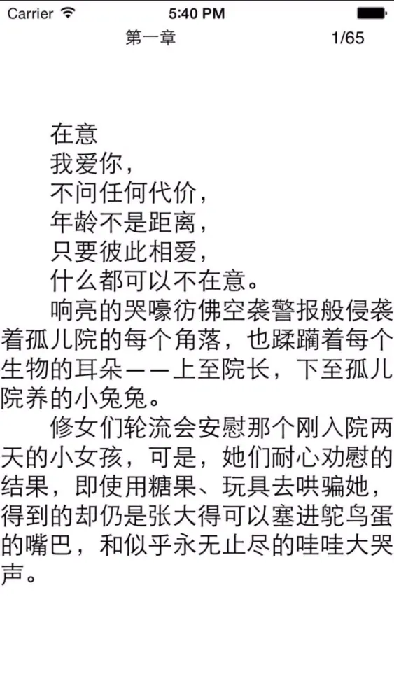 Zrzuty ekranu 古灵小说全集-古靈言情小說、穿越小说、网络小说免费离线簡繁全集在线阅读器电子书