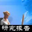 性学研究报告-包含女人篇、情爱篇、男人篇等全套的、系统性的性爱圣经、性学研究报告在线阅读器电子书 性学研究报告-包含女人篇、情爱篇、男人篇等全套的、系统性的性爱圣经、性学研究报告在线阅读器电子书