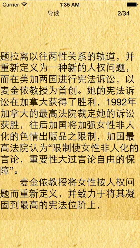 性学研究报告-包含女人篇、情爱篇、男人篇等全套的、系统性的性爱圣经、性学研究报告在线阅读器电子书 스크린샷