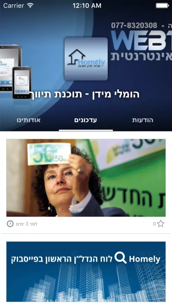 הומלי מידן - תוכנת תיווך Ekran Görüntüleri
