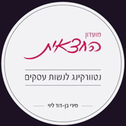 מועדון החצאית