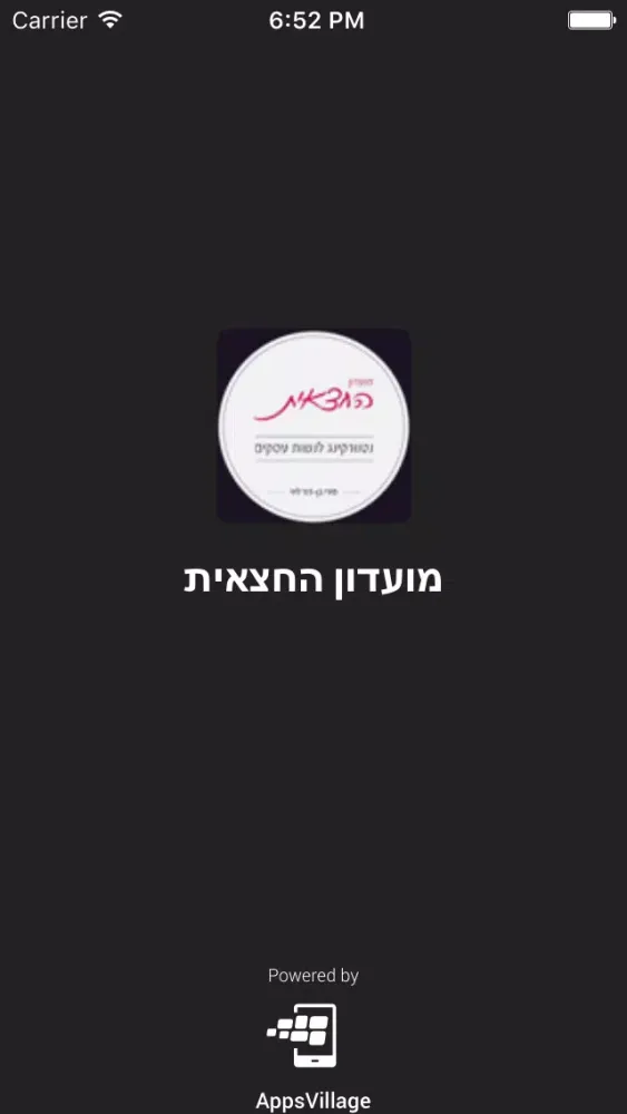 מועדון החצאית Screenshots