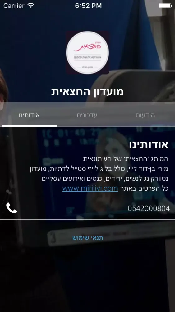 מועדון החצאית Screenshots