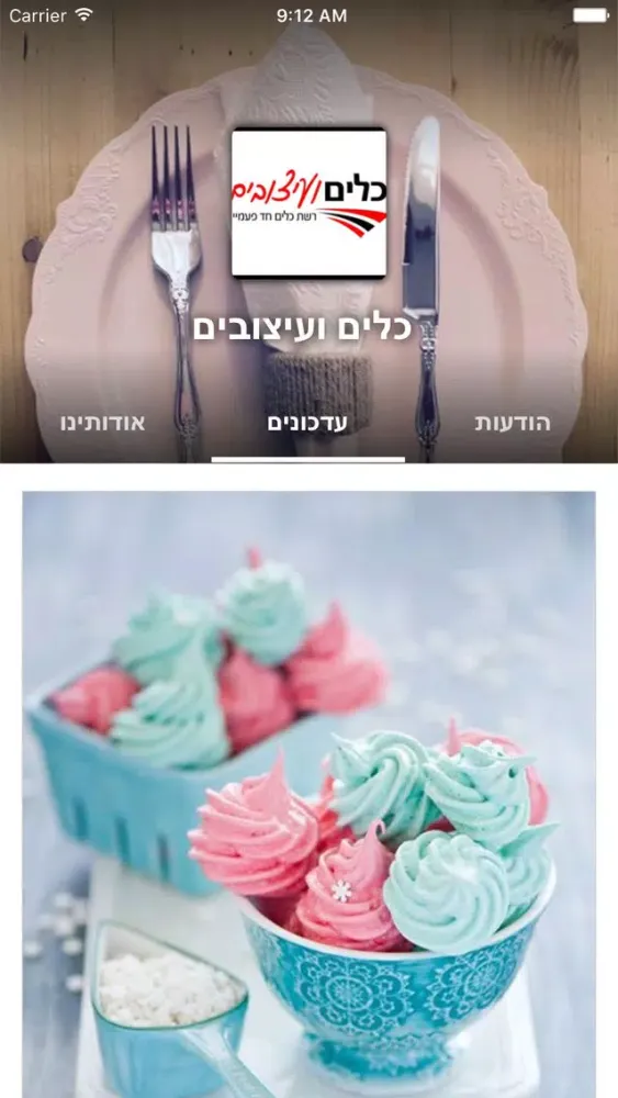 כלים ועיצובים by AppsVillage Screenshots