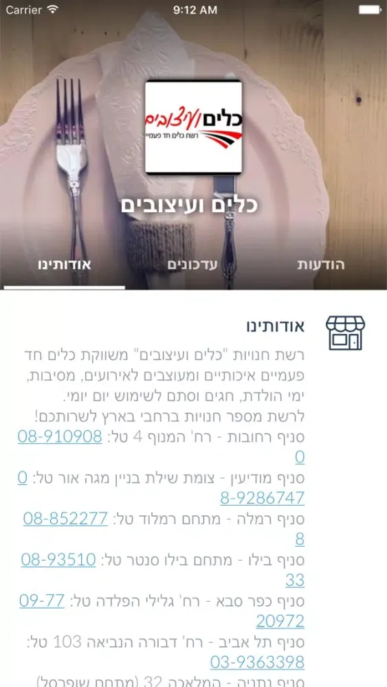 כלים ועיצובים by AppsVillage Screenshots