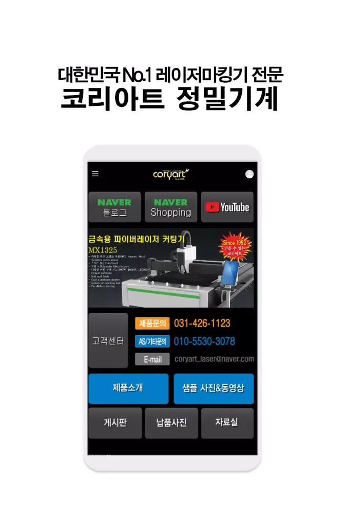 코리아트 정밀기계 Screenshots