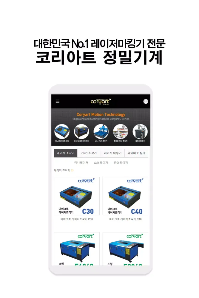 코리아트 정밀기계 Screenshots