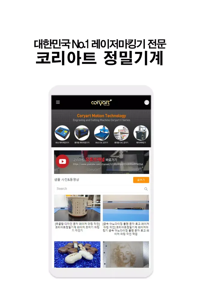코리아트 정밀기계 Screenshots