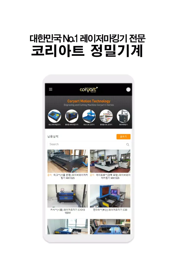코리아트 정밀기계 Screenshots