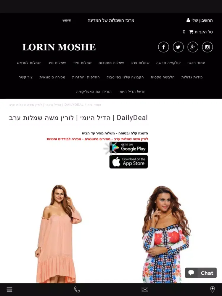 Tangkapan skrin Lorin Moshe iPad 