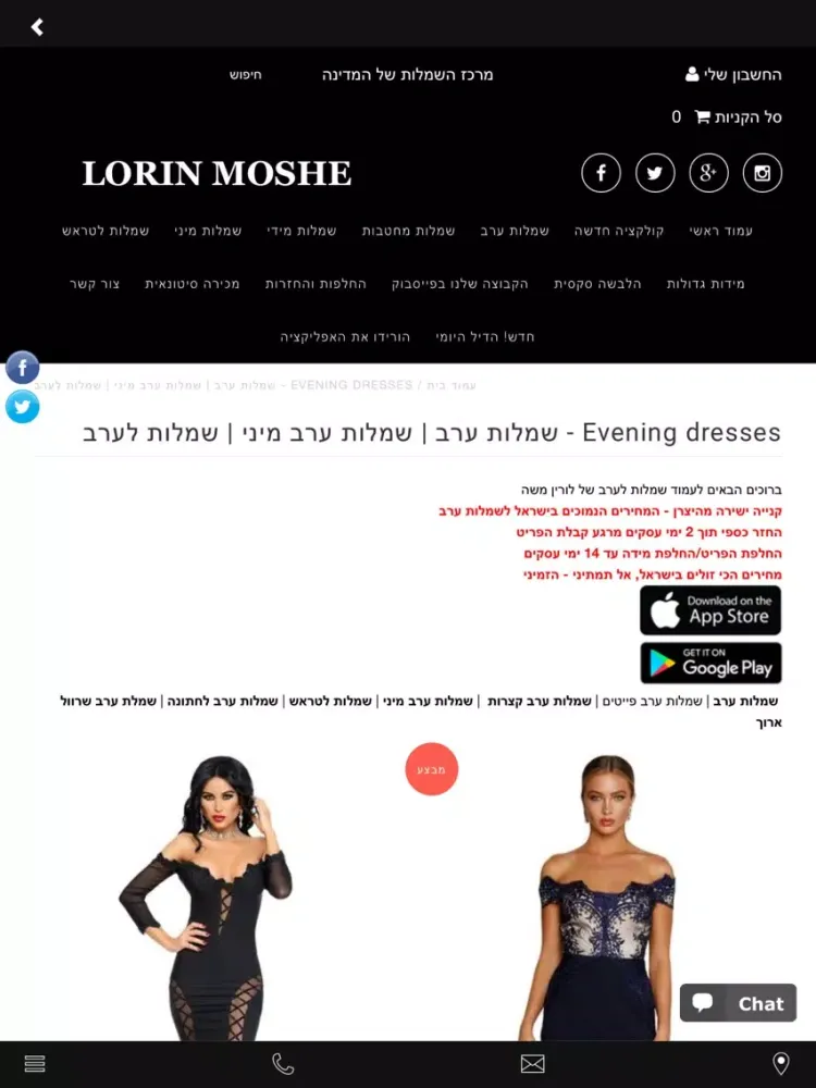 Tangkapan skrin Lorin Moshe iPad 