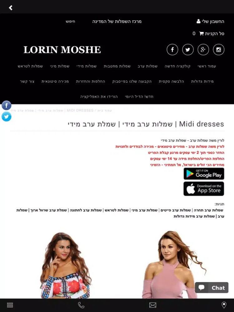 Tangkapan skrin Lorin Moshe iPad 