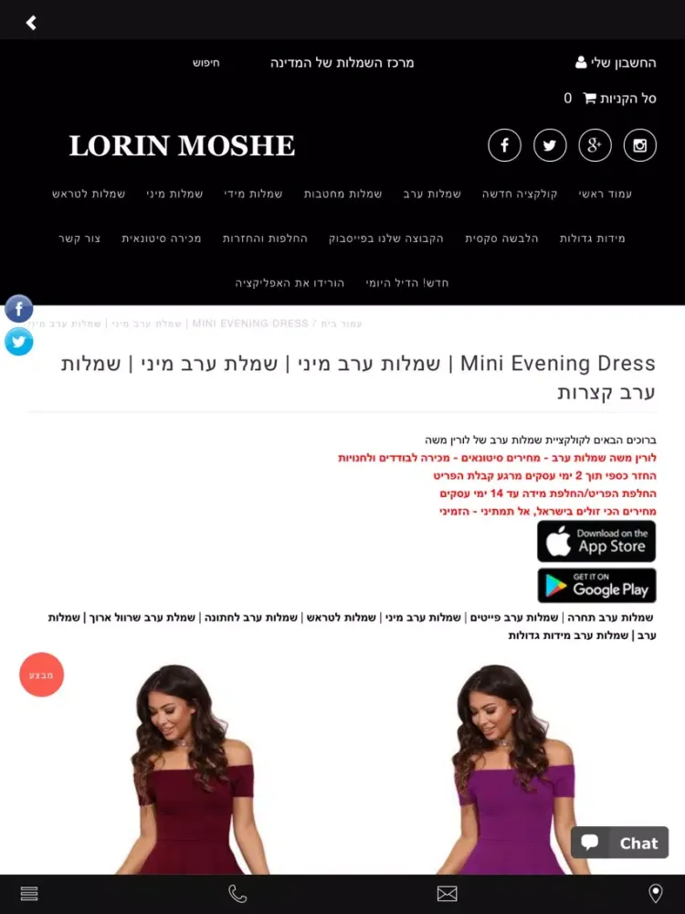 Tangkapan skrin Lorin Moshe iPad 