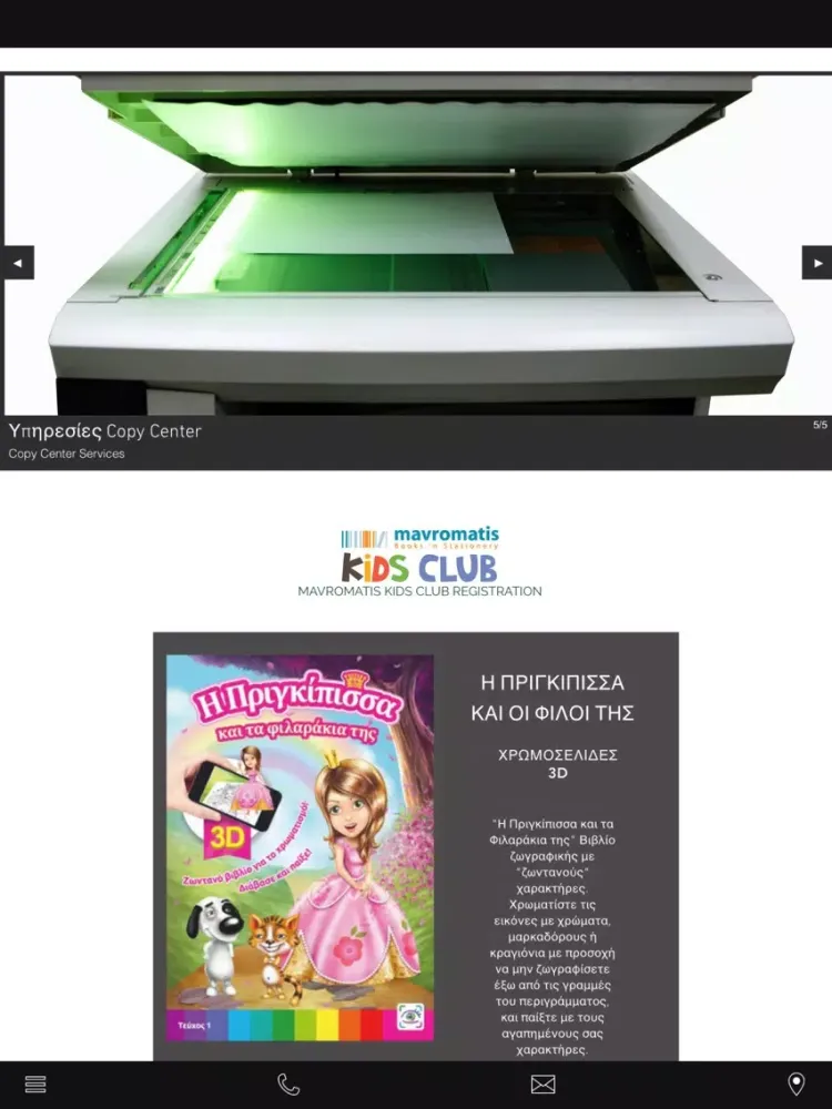 MAVROMATIS BOOKSTORES iPad  سکرین شاٹس