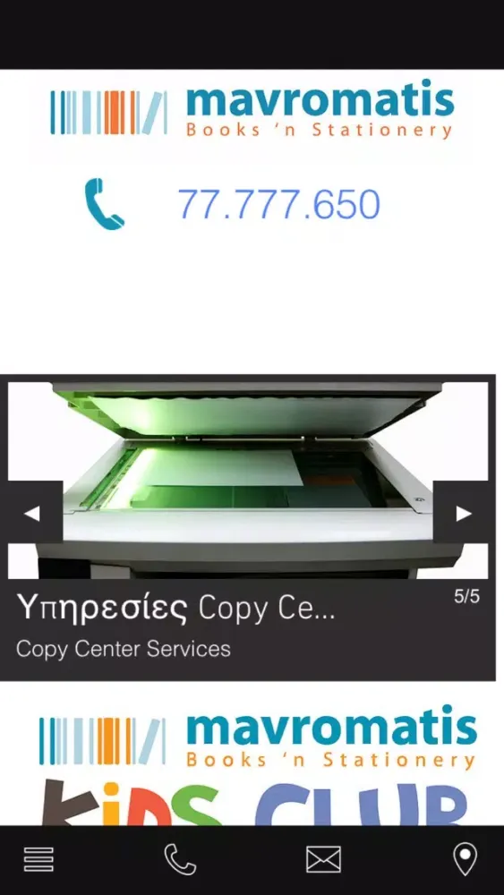 MAVROMATIS BOOKSTORES سکرین شاٹس