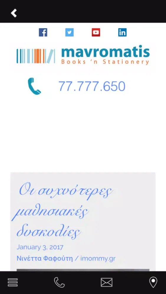 MAVROMATIS BOOKSTORES سکرین شاٹس