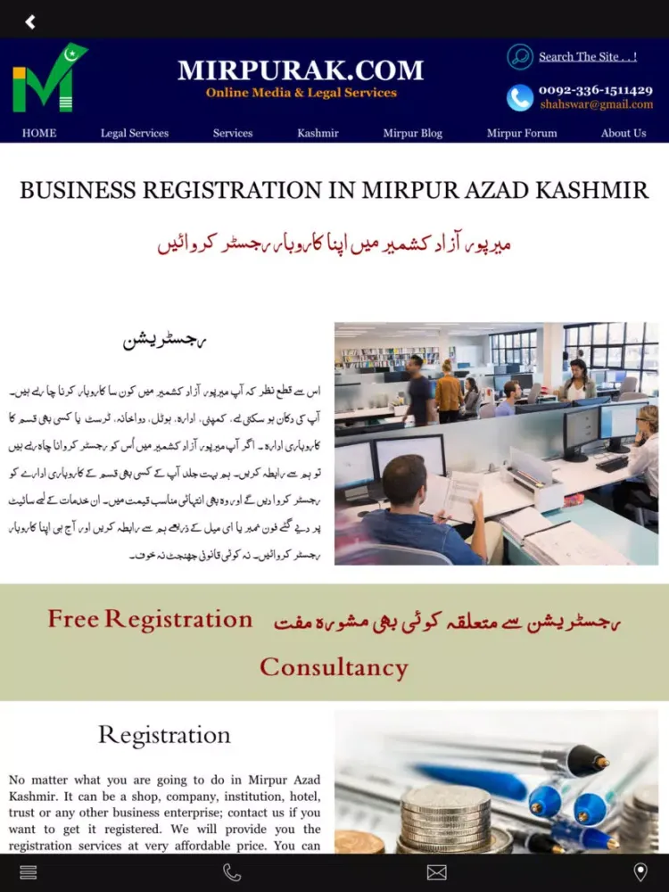 Mirpur Azad Kashmir iPad 应用截图